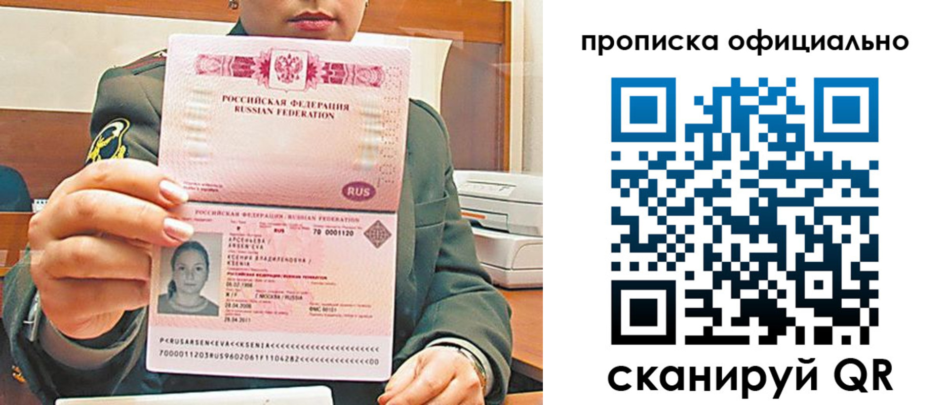 прописка для кредита в Элисте