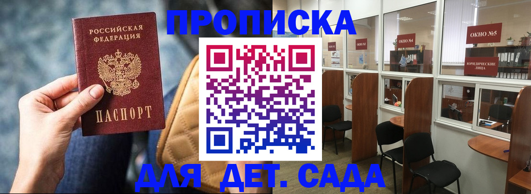 миграционный учет в Элисте