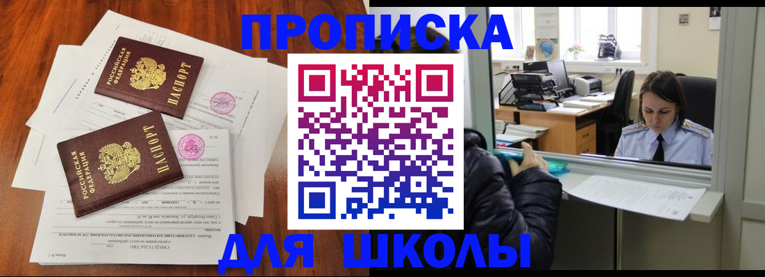 временная регистрация законно в Элисте