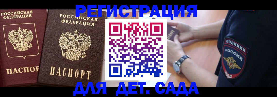 временная регистрация в Элисте