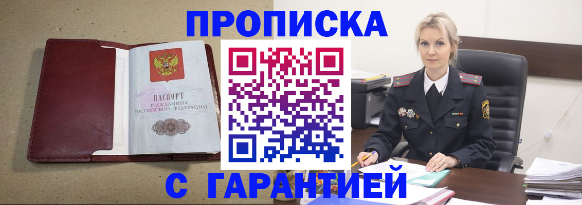 временная регистрация 2025 в Элисте