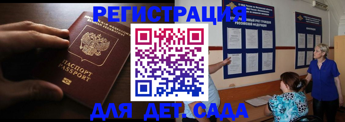 прописка гарантия в Элисте