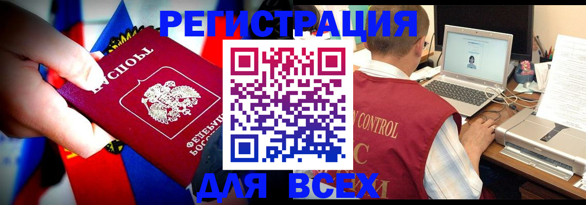 временная регистрация поиск в Элисте