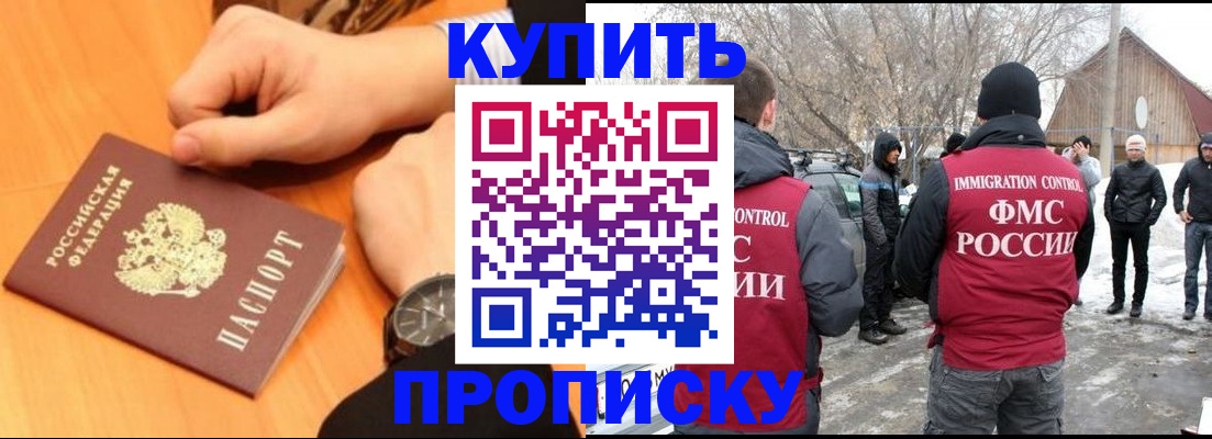регистрация в Элисте